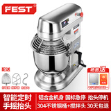 FEST和面机商用搅拌机b20厨师机智能定时多功能打蛋机大功率拌馅料大容量打奶油机鲜奶机 20升高端旗舰款/40分钟智能定时/10斤和面量B20