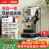 德龙（Delonghi）咖啡机 半自动咖啡机 小型家用意式泵压式 手动自动双奶泡一体系统 奶泡绵密可调EC950.M 银色礼物