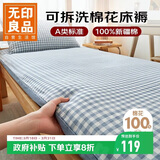 无印良品学生宿舍100%新疆棉花床褥子可拆洗垫褥床垫遮盖物垫被0.9x1.9m