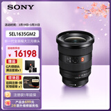 索尼（SONY）【摄影摄像2年意外维修套装】FE 16-35mm F2.8 GM II 新一代全画幅大三元 超广角变焦 G大师镜头