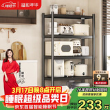 溢彩年华厨房置物架落地货架移动烤箱收纳储物层架子【100*40*175cm】6149