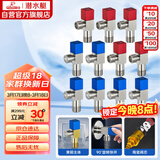 潜水艇（Submarine）F3012-11黄铜加厚三角阀八字阀陶瓷阀芯红蓝标国标4分6冷+5热11只