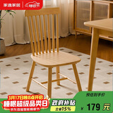 家逸实木椅子家用餐椅靠背椅餐厅温莎椅餐桌椅简约书房椅软包办公椅