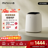 小吉（MINIJ）内裤洗衣机0.5kg迷你内衣洗衣机去血渍洗烘一体变频 U10-MD