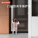 攸曼诚品儿童防夹手门缝保护条幼儿园宝宝防门夹挡条安全门卡1条