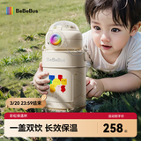 bebebus儿童保温杯18个月以上316吸管水杯大容量保温壶学生上学专用550ml