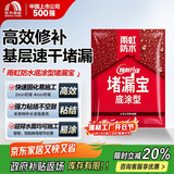 雨虹防水水不漏 速干水泥 堵漏宝快速堵漏 地漏安装 管根堵漏 2KG