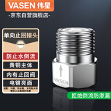 伟星止回接头 4分马桶单向阀防反水防回流倒流止水阀热水器0302