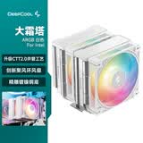 九州风神（DEEPCOOL）大霜塔ARGB白色FOR INTEL风冷散热器/升级塔体/ARGB风扇/精雕镀镍铜底/INTEL平台专用