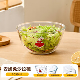希乐扣耐热玻璃碗耐高温沙拉碗和面碗透明家用玻璃汤碗1050ml