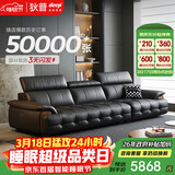 狄普牛皮艺网红意式高级感大坐深头靠可调客厅3.1米沙发床曜夜黑玉衡