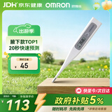 欧姆龙（OMRON）电子体温计 腋下温度计 20s快速预测 MC-686 