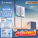 科沃斯【窗宝】擦窗机器人W2S全能基站版擦玻璃机器人自动擦玻璃喷水湿擦家用擦窗高层户外擦窗