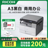 理光（Ricoh）MP 2014、M2510、M2310N、M2810N黑白激光A3、A4打印机家用商用办公打印复印扫描一体机多人复印机 MP 2014标配，咨询升级无线，打印/复印/彩扫 1，官方标