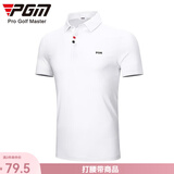 PGM 夏季高尔夫服装男士速干短袖衣服golf男装翻领POLO杉 YF441-白色【X20213#】 XL