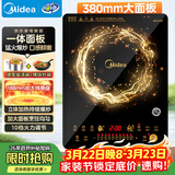 美的（Midea）电磁炉电陶炉火锅炉匀火智能定时多档火力爆炒大功率以旧换新C21-WT2118（标配汤锅+炒锅）
