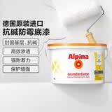 阿尔贝娜德国原装进口底漆油漆室内涂料内墙乳胶漆白色防霉抗碱通用底漆