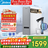 美的（Midea）净水器白泽1000G pro5年RO反渗透0阻垢剂 家用厨下式净饮机 直饮过滤器 触控屏双出水pro升级款