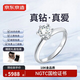 京东京造星芒18K金培育钻石戒指1克拉钻戒礼物送女生