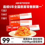 空刻意面家用速食拌面番茄肉酱290g*5盒装速食意大利面