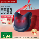 西屋（Westinghouse） 美国西屋BX3P肩颈腰背按摩仪按摩器腰部颈椎全身按摩靠垫车载生日节日礼物送父母老婆男女朋友 BX3plus-深邃蓝【长续航充插旗舰款】