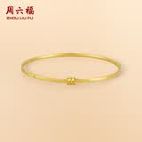 周六福黄18K金手镯小蛮腰 时髦彩金手镯生日礼物C109248 56mm