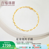 六福珠宝足金十字相连黄金手链女款送礼 计价 B01TBGB0006 1.78克(含工费139元)