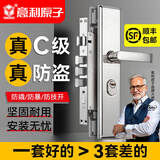 意利原子【上门安装】防盗门锁套装超C级锁芯家用通用型不锈钢入户大门锁 【加厚款-防盗防撬】方舌整套 上门安装