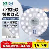 雷士（NVC）led灯盘吸顶灯替换灯芯圆形灯管灯条贴片灯板12瓦白光6500K