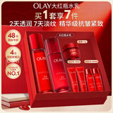 玉兰油（OLAY）大红瓶水乳液保湿抗皱紧致化妆品护肤品套装礼盒生日礼物送女生
