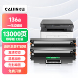 才进适用惠普136a硒鼓HP Laser MFP 136a激光打印机墨盒4ZB85A粉盒带芯片墨粉盒 hp136a复印一体机大容量晒鼓
