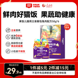 顽皮（Wanpy） 主食鲜肉猫饭50g*6兔肉肠胃健康配方猫粮猫罐头猫条plus餐包