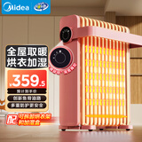 美的（Midea）【樱落】取暖器/电热油汀/油酊电暖器/电暖气家用/烤火炉/13片全屋升温速热/电热器烘衣加湿HYX22K
