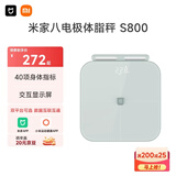 米家小米智能八电极体脂秤S800体重管理家用体重秤电子秤 雾青色 双频精准检测 支持蓝牙连接 减肥专用