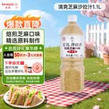 丘比沙拉酱 沙拉汁 清爽焙煎芝麻口味 调味品 轻食蔬菜沙拉 1.1L*1瓶