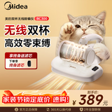 美的（Midea）除螨仪BC300 双杯无线款床宝家用床上吸尘器 宠物静电除毛除螨一体机 超声波去螨神器