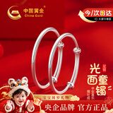 中国黄金光面足银宝宝银手镯婴儿纯银镯子新生儿满月周岁礼物生日见面礼 足银手镯宝宝款-20g【京速达】