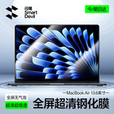 闪魔【不伤屏幕涂层】适用苹果macbook air屏幕膜13.6英寸M5/M4/M3钢化膜2026/25/24款笔记本电脑保护