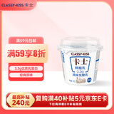 卡士（CLASSY.KISS）3.3g原味鲜酪乳100g*6杯 低温酸奶 风味发酵乳