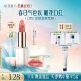 花西子雕花口红精华玉光款L302白桃色素颜自然滋润唇膏礼物女
