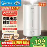 美的（Midea）[小型便携]加湿器家用卧室孕妇婴幼鼻炎静音除菌大雾量办公室宿舍桌面大容量喷雾生日礼物CS-3VWL