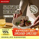 美厨（MAXCOOK）陶瓷盘子高颜值菜盘家用餐盘牛排盘西餐盘碟子8寸备菜盘MCTC3291