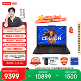 联想拯救者Y7000P AI元启 电竞游戏笔记本电脑(i9-14900HX 16G 1T RTX5070 2.5K 240Hz 黑) 国家补贴