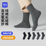 海澜之家袜子男女中筒纯棉100%棉抗菌消臭抗起球纯色运动休闲中长袜5双装