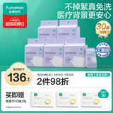 全棉时代一次性内裤女纯棉不掉絮灭菌 L码30条【品牌直供 安全灭菌】