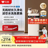 贝昂无耗材空气净化器专业除过敏原消毒杀菌除甲醛除烟味家用空气消毒机 【除过敏原认证】X3H鸿蒙版