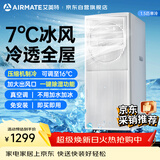 艾美特移动空调1.5匹单冷家用空调客厅厨房立式可移动制冷空调KY-JDA1
