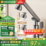 名爵（MEJUE）机械臂水龙头洗脸盆冷热双控万向旋转水池家用卫生间龙头Z-012951