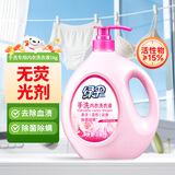 绿伞 内衣洗衣液2斤内衣裤专用清洗液去渍洁白除菌除螨去血渍男女可用