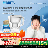 碧然德（BRITA）过滤净水器 家用滤水壶 Kalea 晨汐系列XL  3.5L（灰）+专家版滤芯5枚 环保加固包装